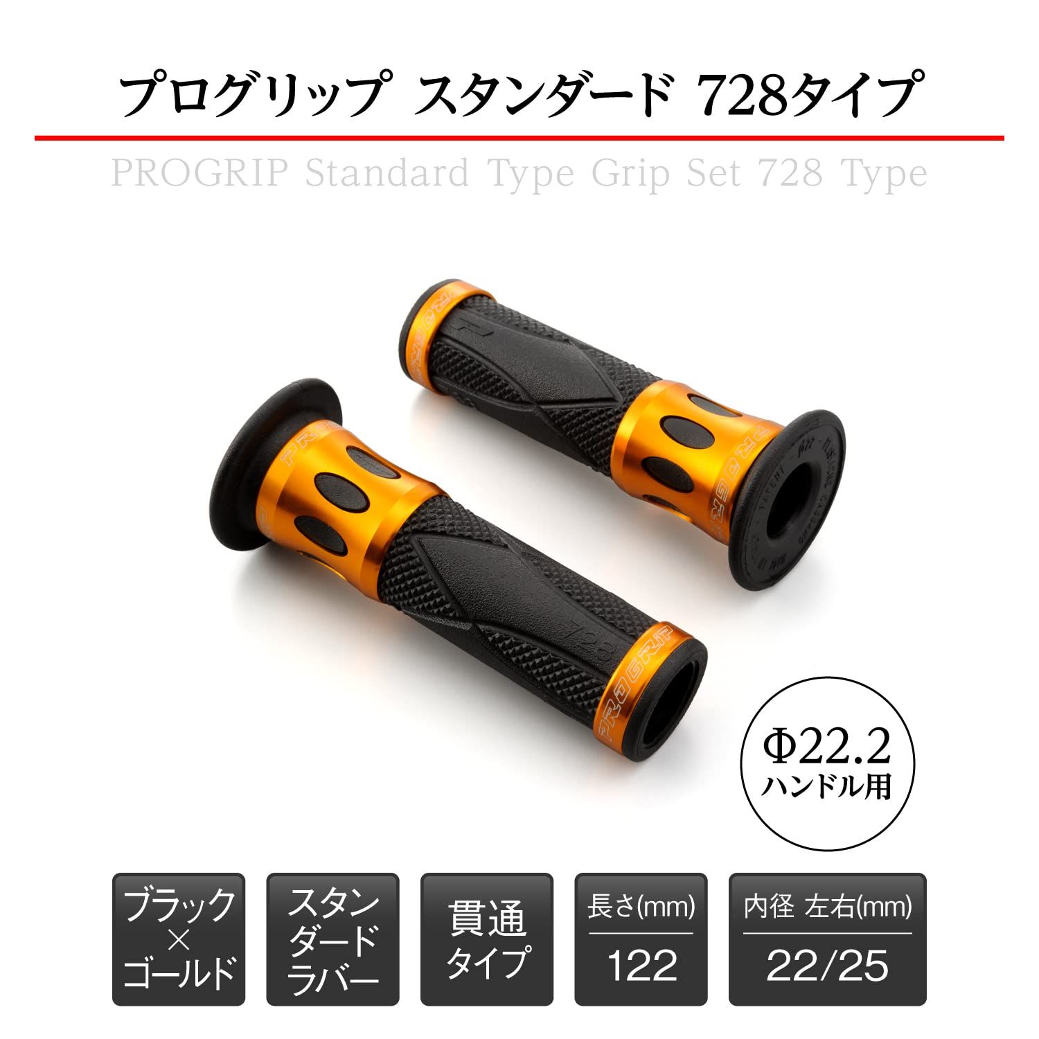 デイトナ(Daytona) PROGRIP(プログリップ) バイク用 グリップ ハンドル