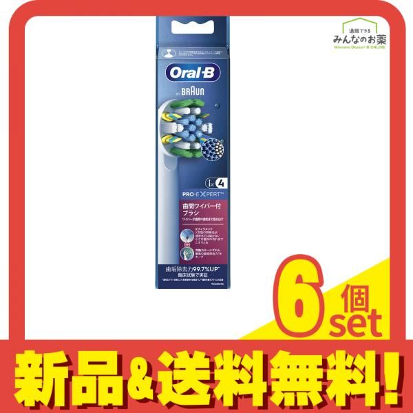ブラウン オーラルB 歯間ワイパー付ブラシ 替えブラシ 4本入 6個セット まとめ売り