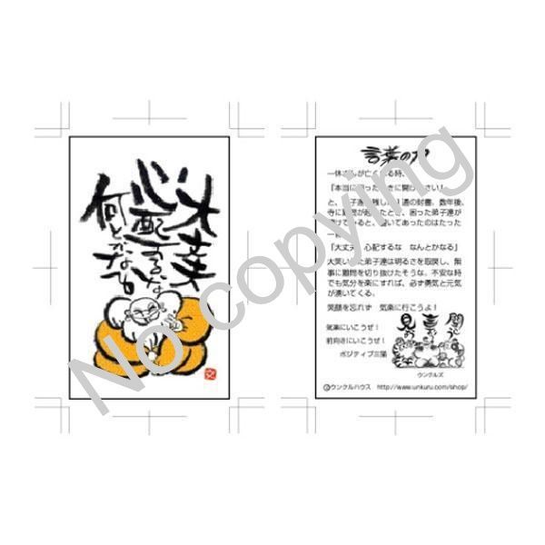 ☆山本五十六の名言額・格言額A【やってみせ、言って聞かせて】（A3