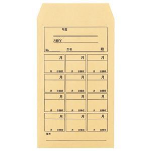 まとめ ピース 会費 月謝袋 角8 85g m2 クラフト 837 1パック 100枚 ×10セット