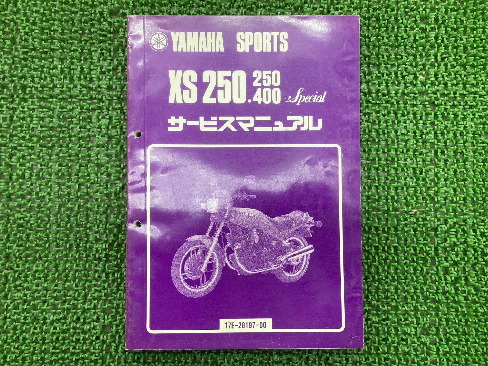 YAMAHA、XS250.400サービスマニュアル XS250 400スペシャル サービスマニュアル ヤマハ 正規 中古 バイク