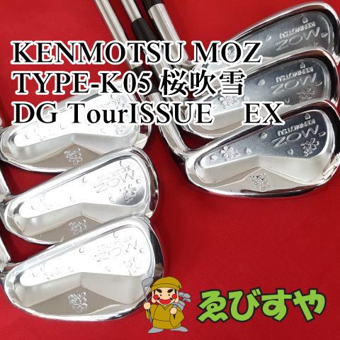 狭山□【中古】 アイアンセット その他 KENMOTSU MOZ TYPE-K05 桜吹雪