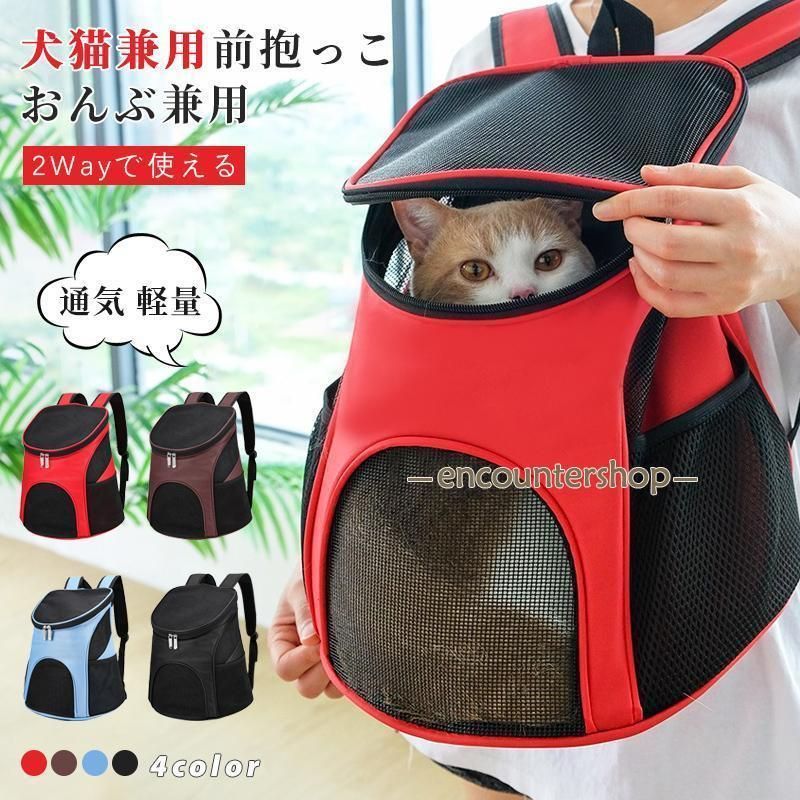 猫キャリーリュック 猫キャリーバッグ 猫キャリー 犬キャリー