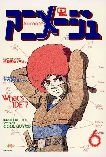 中古】ポストカード ユウキ・コスモ ポストカード 「伝説巨神イデオン