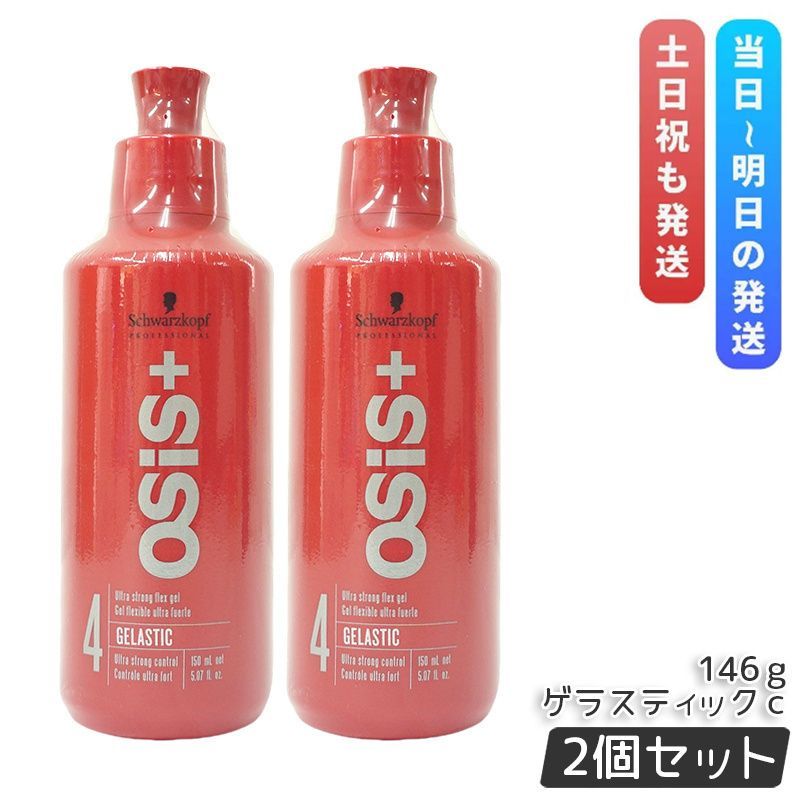 【新品・未使用】シュワルツコフ ・オージス・ゲラスティック [6本]ヘアジェル オージス ゲラスティック」の人気商品一覧 | 安い商品を通販