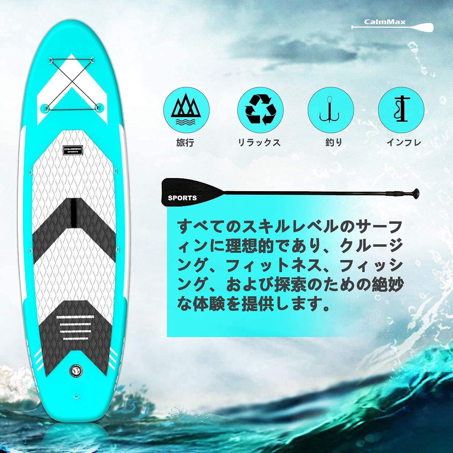 CalmMax SUP サップボード プパドルボード SUP 釣り用 長320cm 幅80cm 