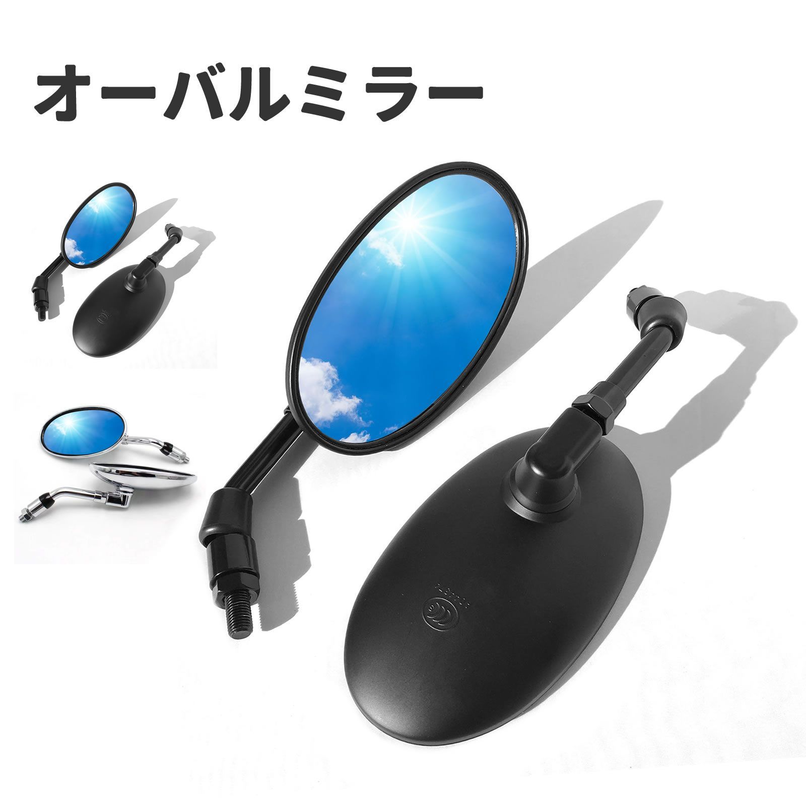 RIZOMAビンテージバイクミラー オーバル 2個セット RIZOMAビンテージバイクミラー オーバル 2個セット RIZOMA