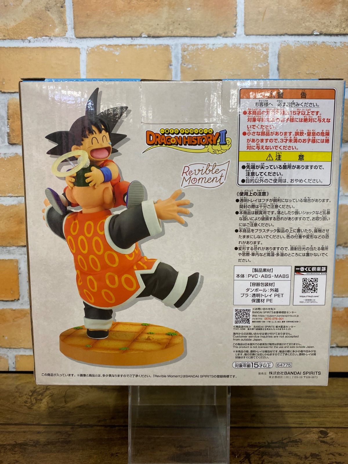 II ラストワン賞