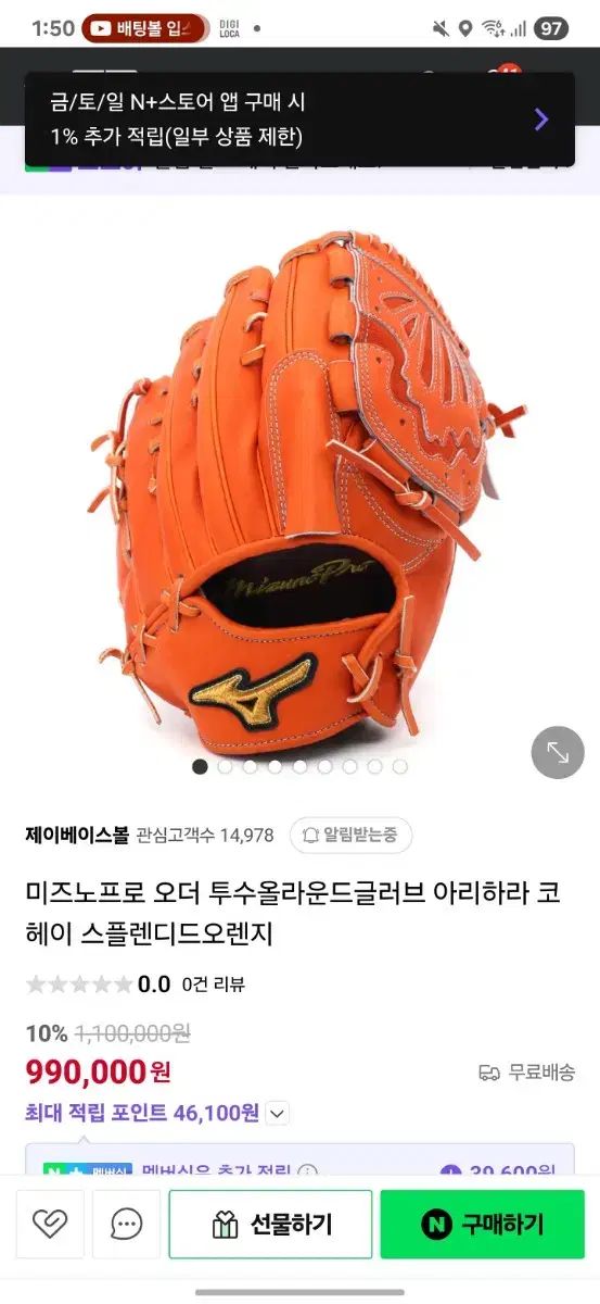投手用グローブ 販売