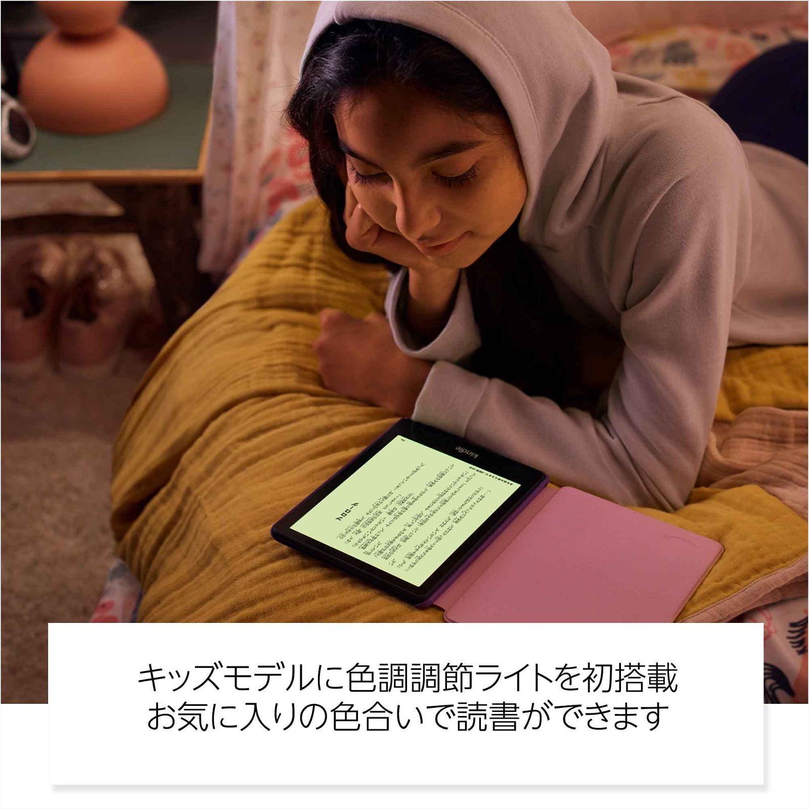 数量限定】Kindle Paperwhiteキッズモデル エメラルドフォレストカバー