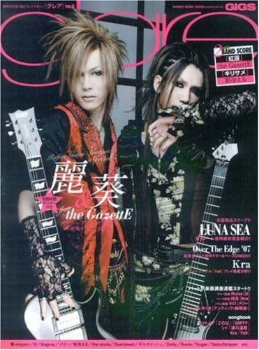 Glare: 新時代を切り開くプレイマガジン (vol.6) (シンコー・ミュージックMOOK)