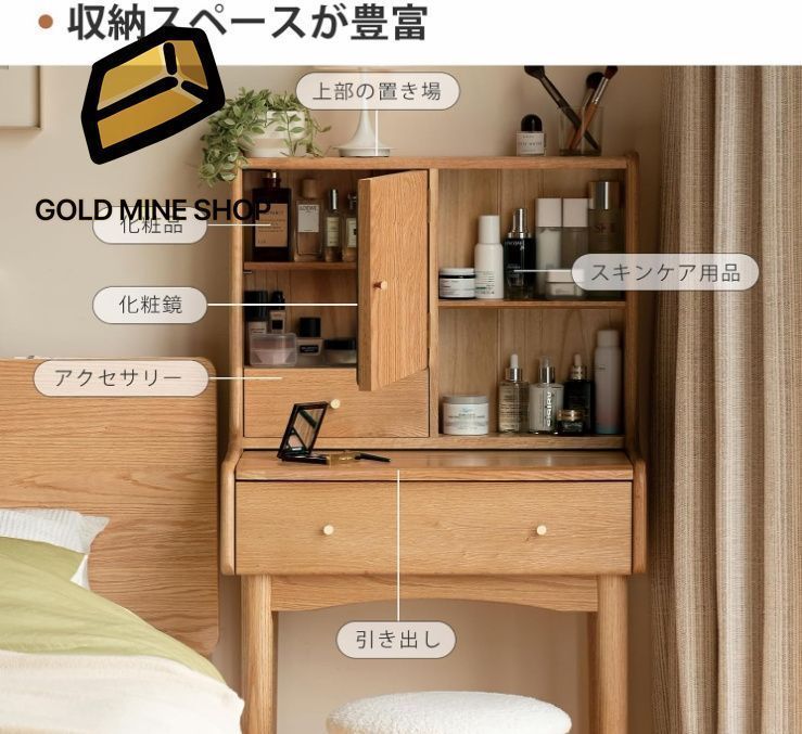 収納 メイク台
