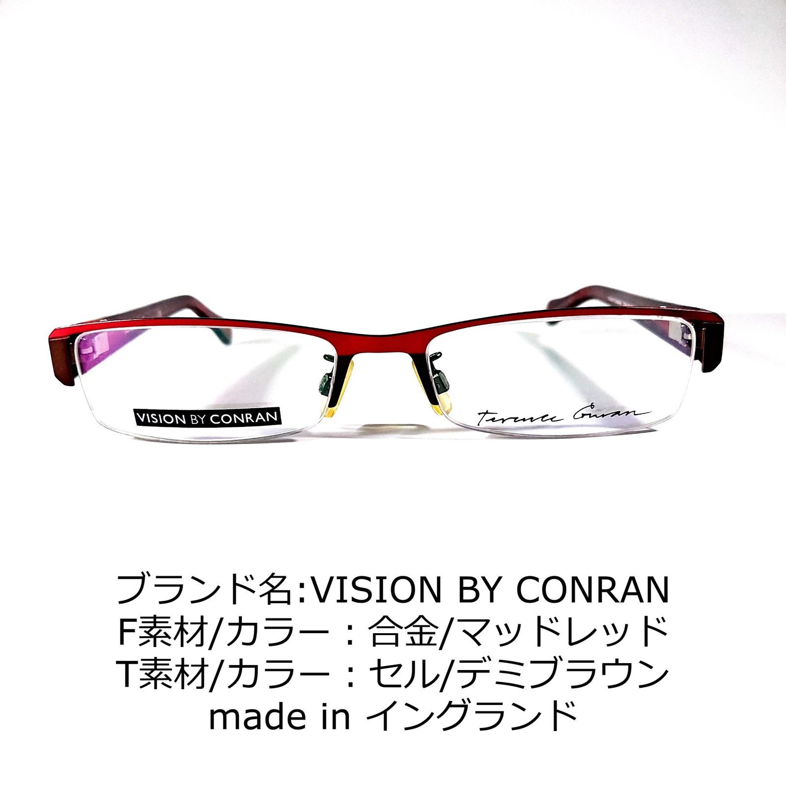 No.1730-メガネ VISION BY CONRAN【フレームのみ価格】 - スッキリ生活 