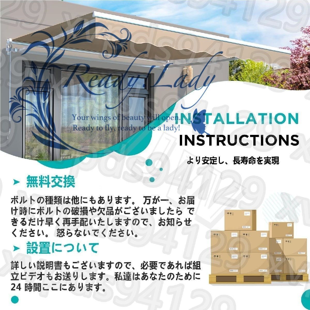 オーニング
