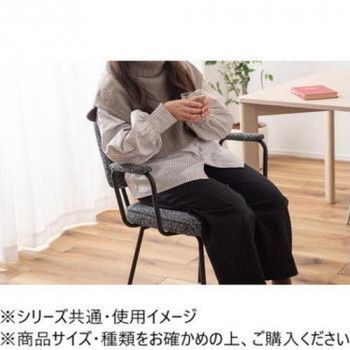 アームチェア