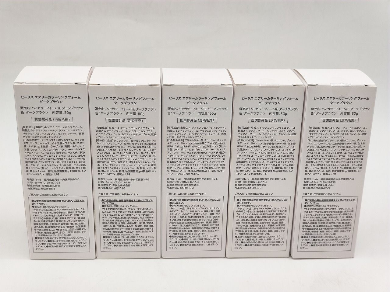 インボイス対応 80 g×5本セット b.ris エアリー リングフォーム ダークブラウン