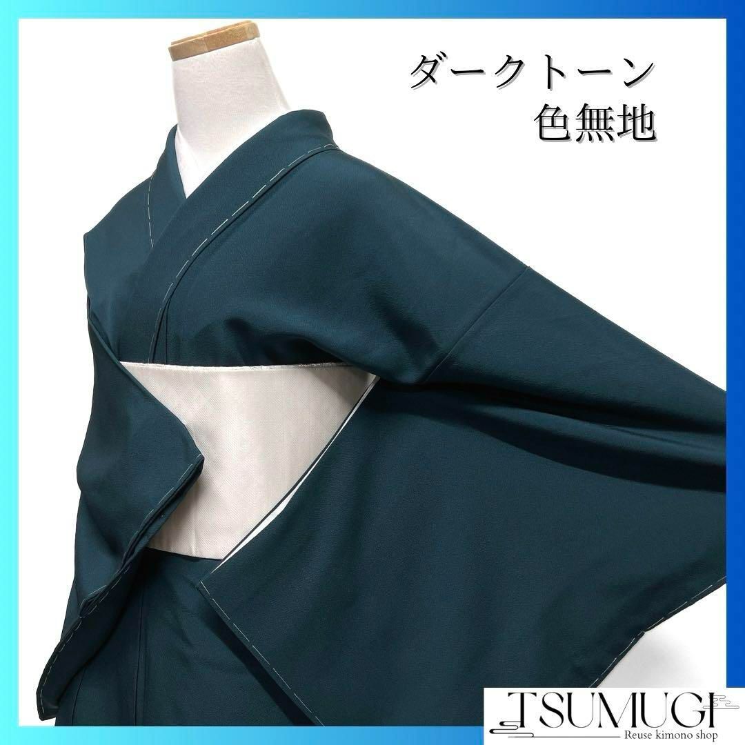 未着用 きぬたや 色無地 ダークトーン 青緑 パーティ お茶会着物 024a