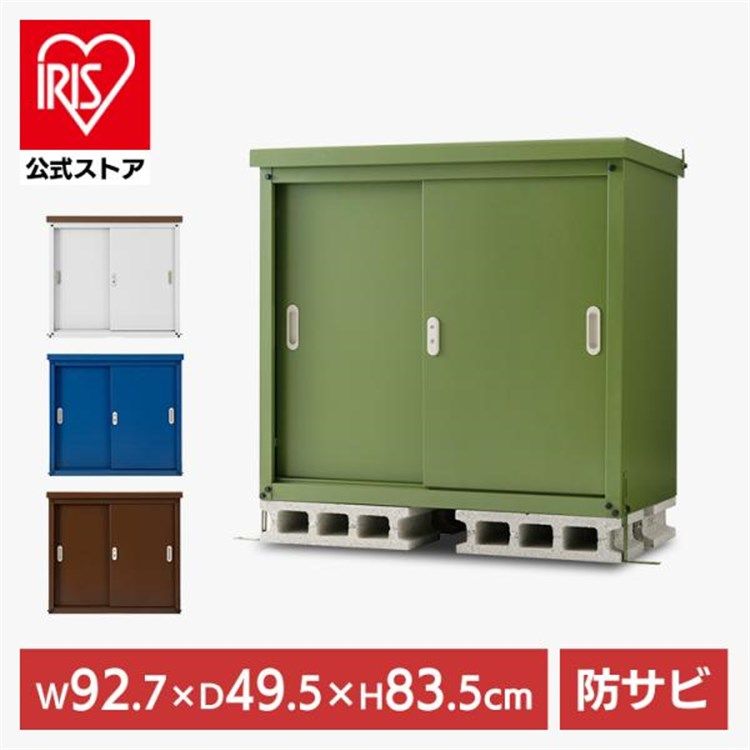 アウトドア スチール収納庫
