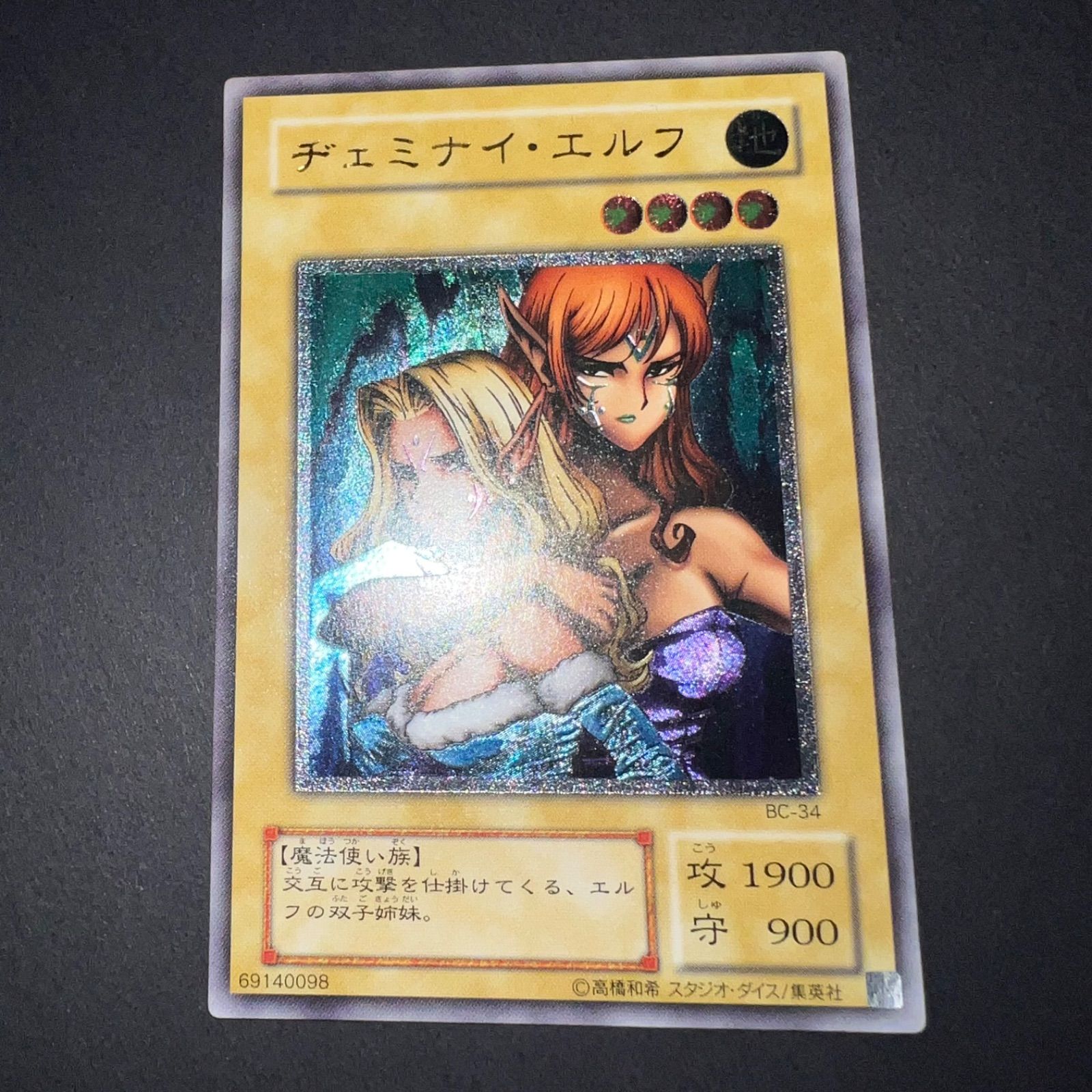 ヂェミナイエルフ　レリーフ ヂェミナイエルフ レリーフの通販 販売再開しました（1719537103