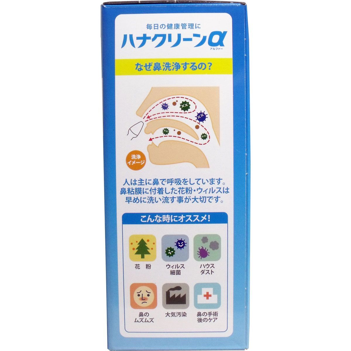 2セット ハナクリーンα