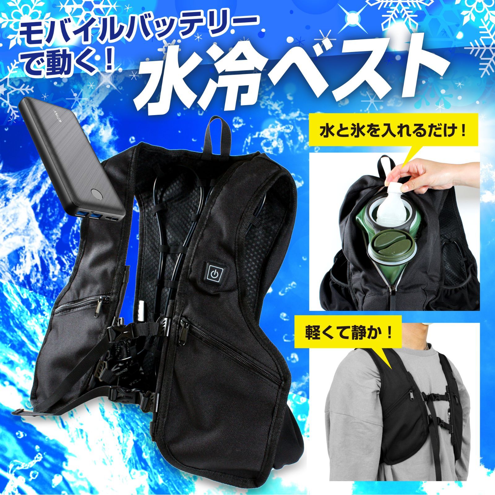 クールベスト