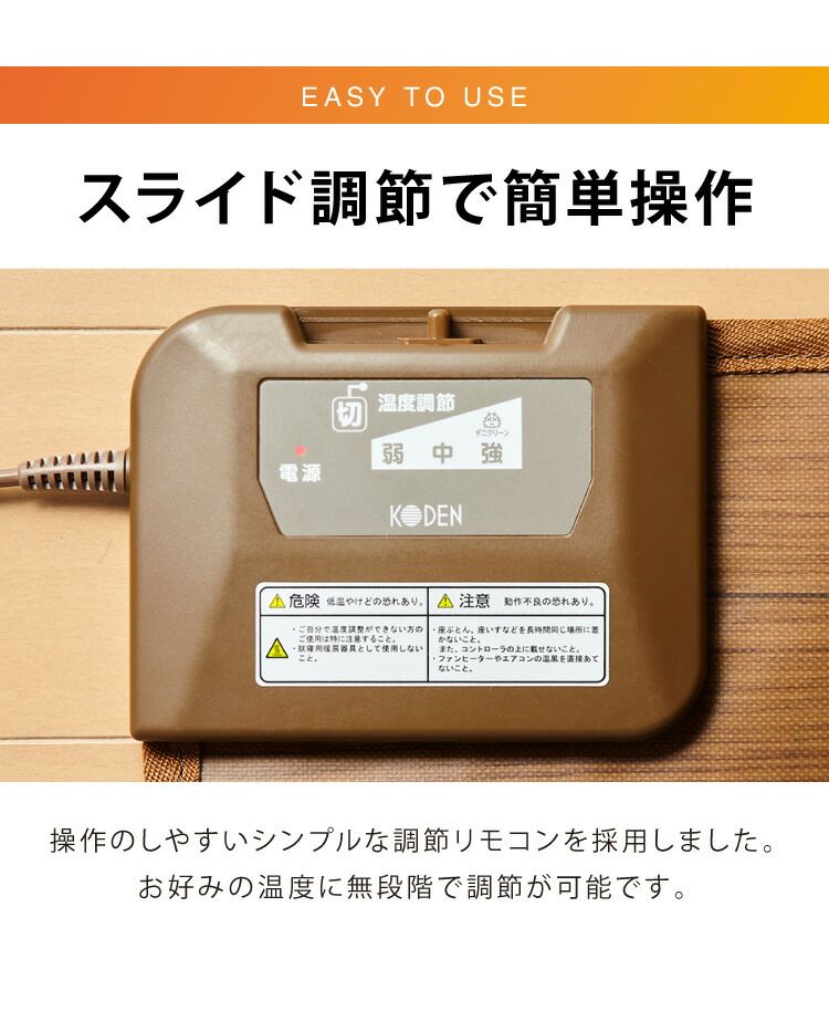 フローリング調電気マット 1.5畳