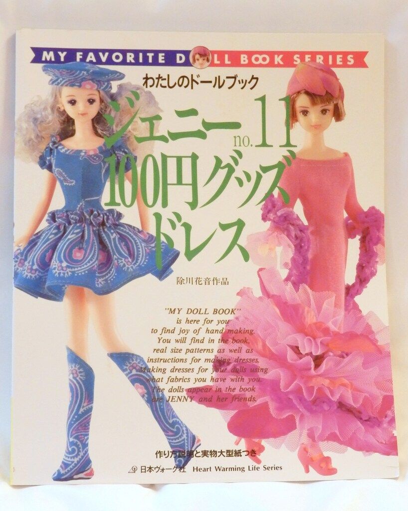 ジェニー no.19 ジェニー No.19: バレエの衣装 | HLJ.co.jp ジェニー no.19