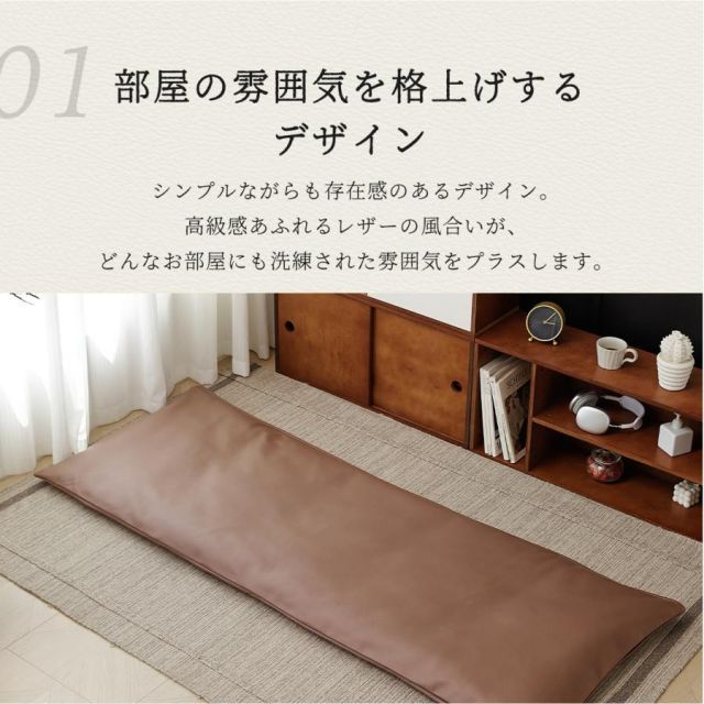 長座布団カバー ごろ寝カバー