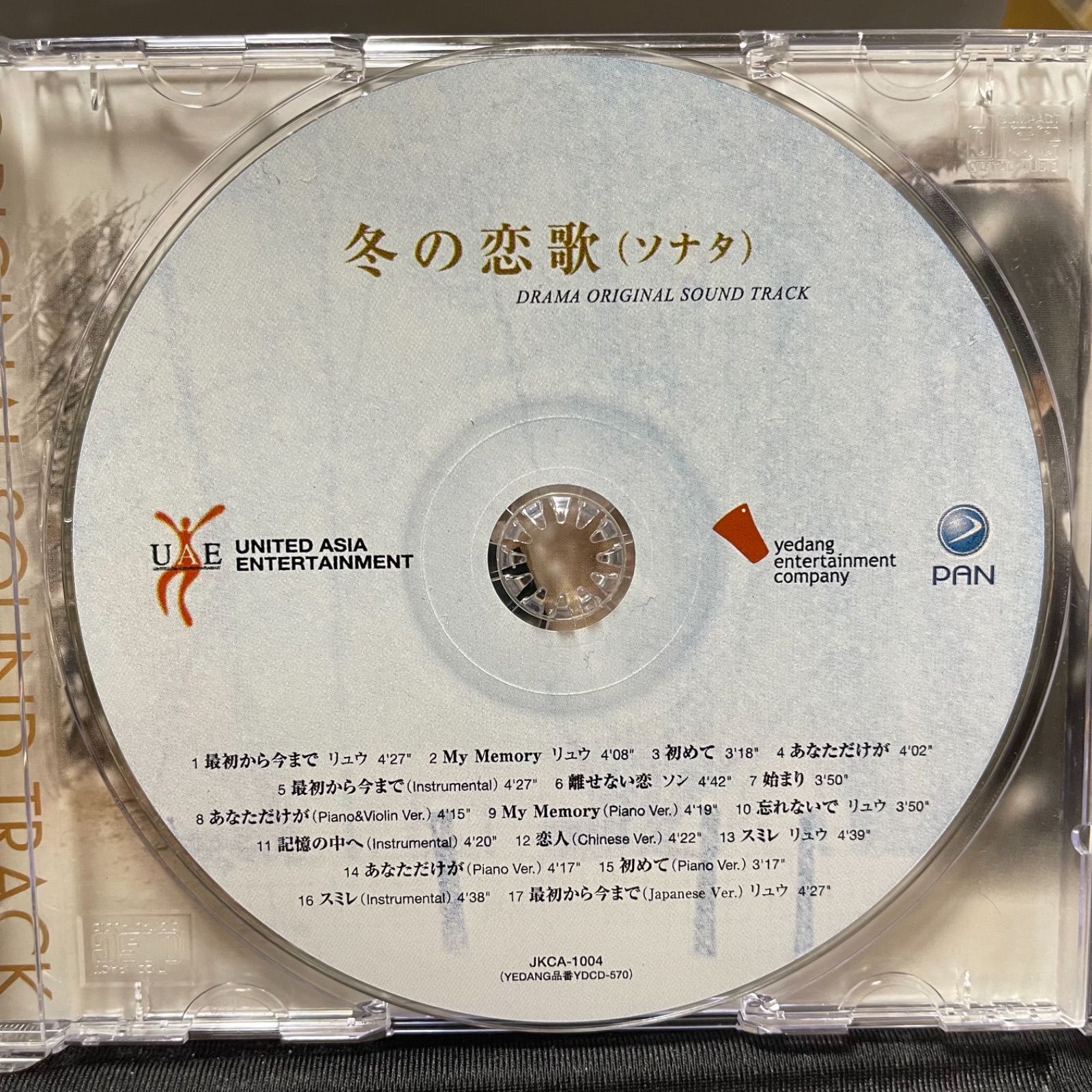 CD「冬のソナタ」オリジナルサウンドトラック - アニメ