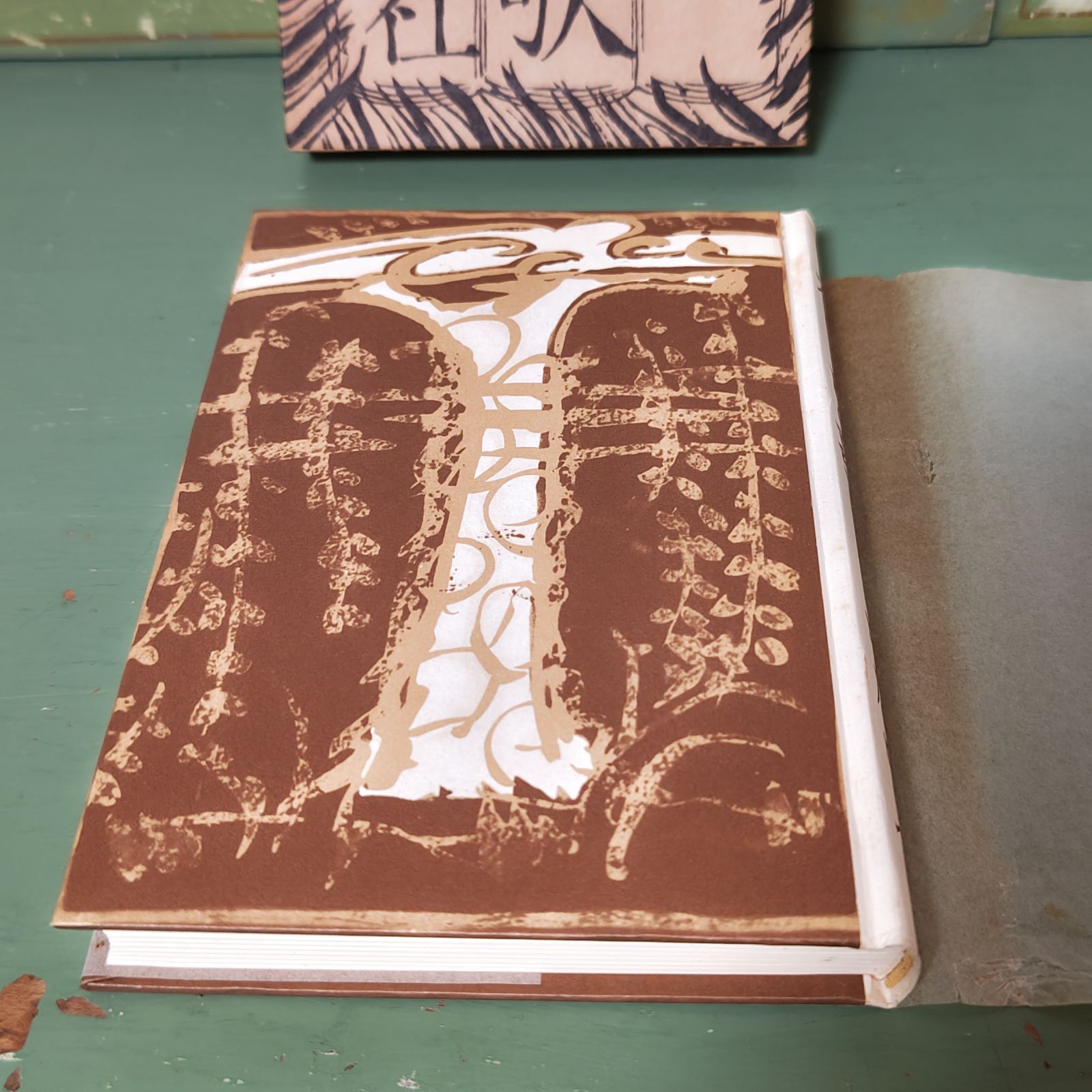 古書】在りし日の歌 中原中也著 創元社 精選 名著復刻全集 近代