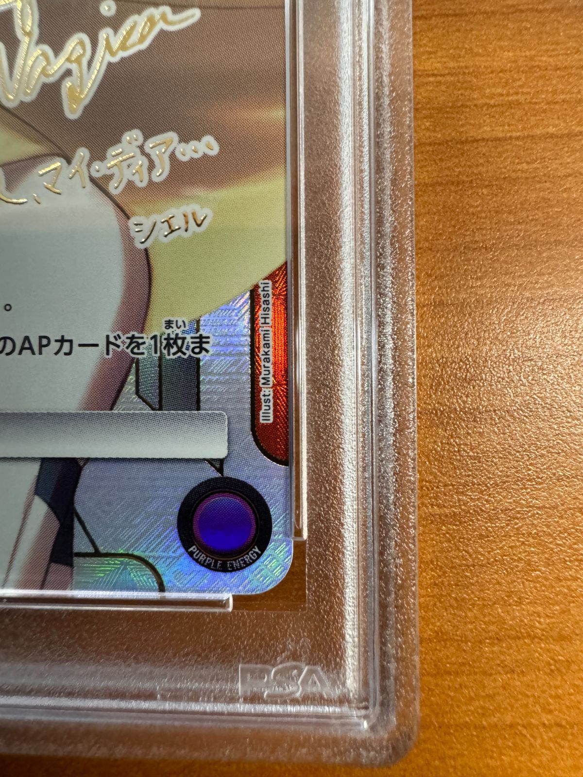 PSA10】シエル SR サイン入り 箔押し 星2 SR パラレル ユニオン
