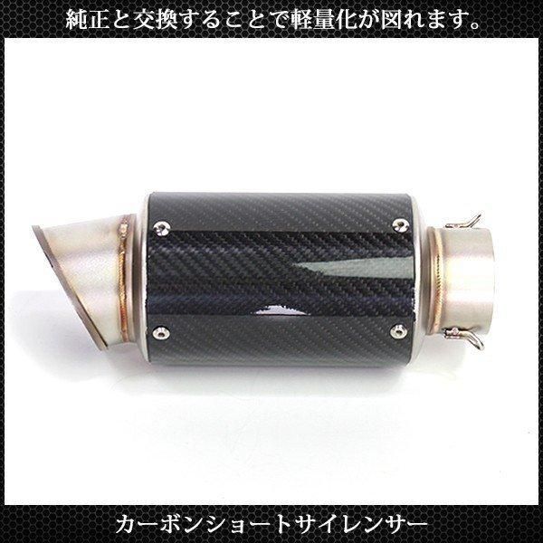 スリップオン 汎用 60.5mm バイク用汎用60.5mmカーボンマフラー