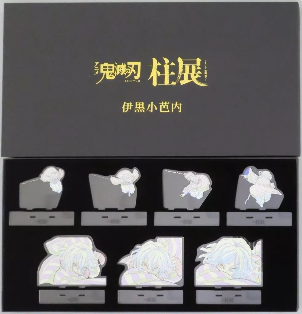 鬼滅の刃 柱展 「柱-躍動」 アクション原画 アクリルスタンドセット 伊