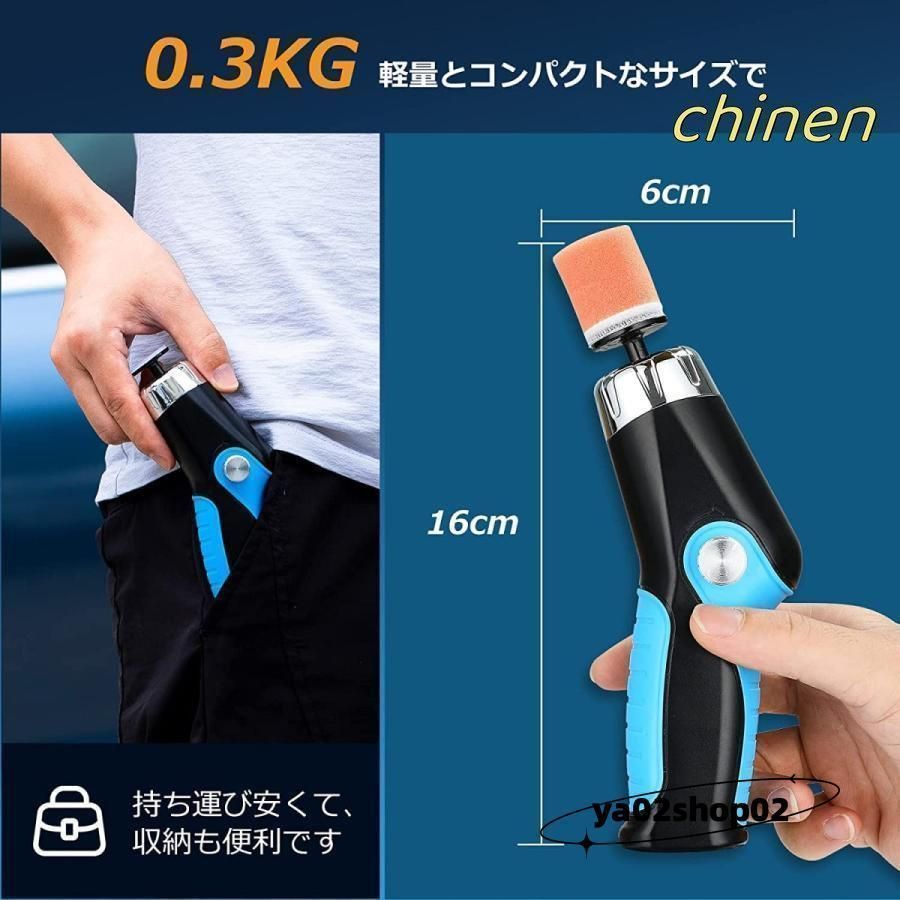 電動ポリッシャー