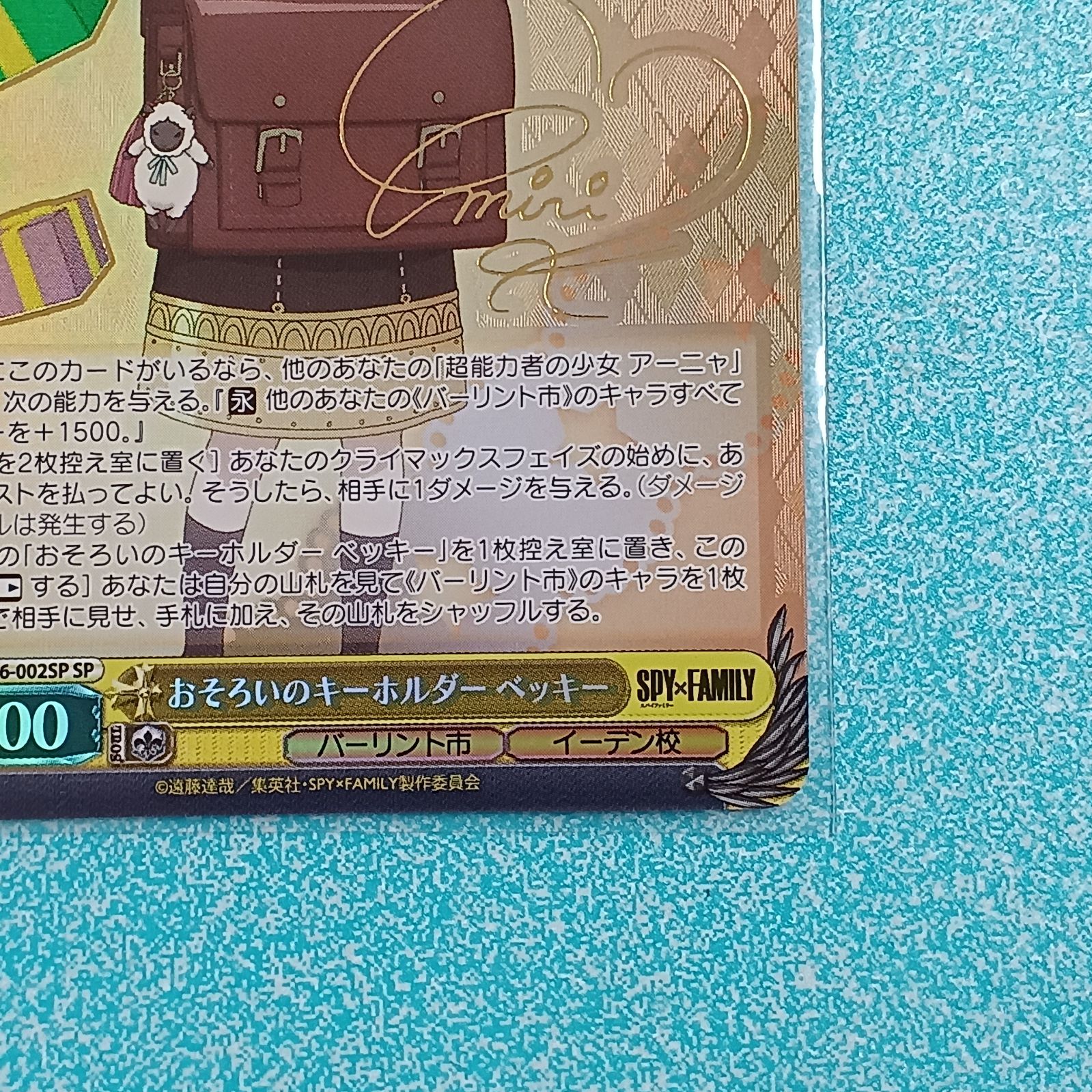 おそろいのキーホルダー ベッキー SP スパイファミリー ヴァイス