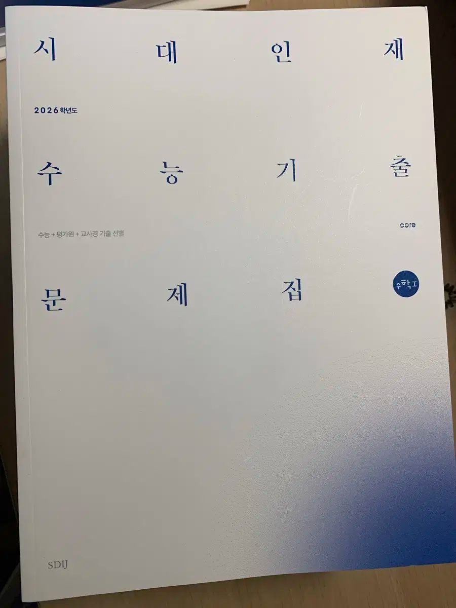 過去問集