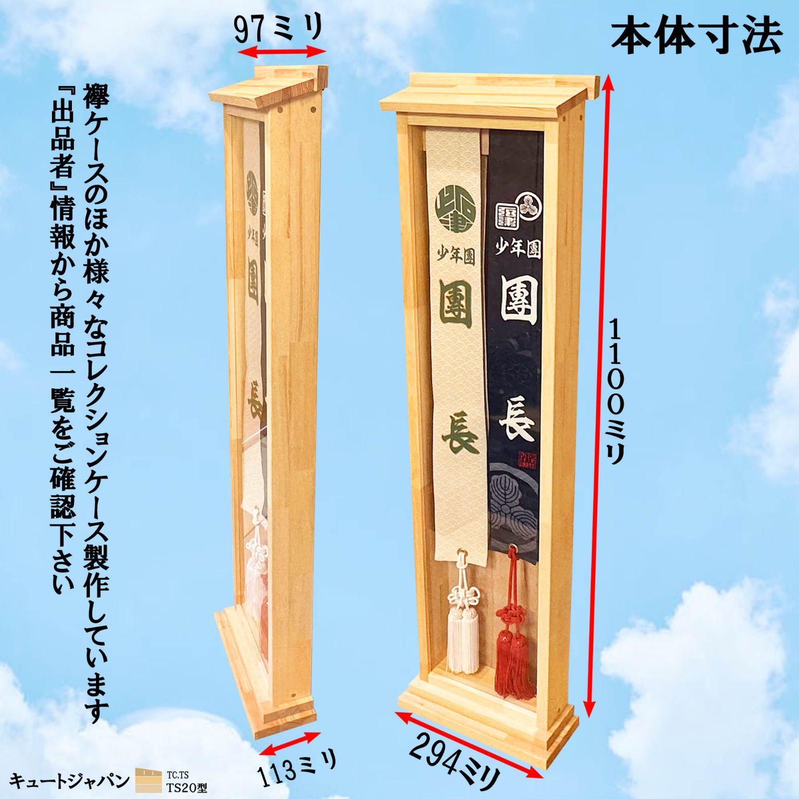 襷 ディスプレイケース アクリル板 襷ケース 襷額 襷飾り 襷収納