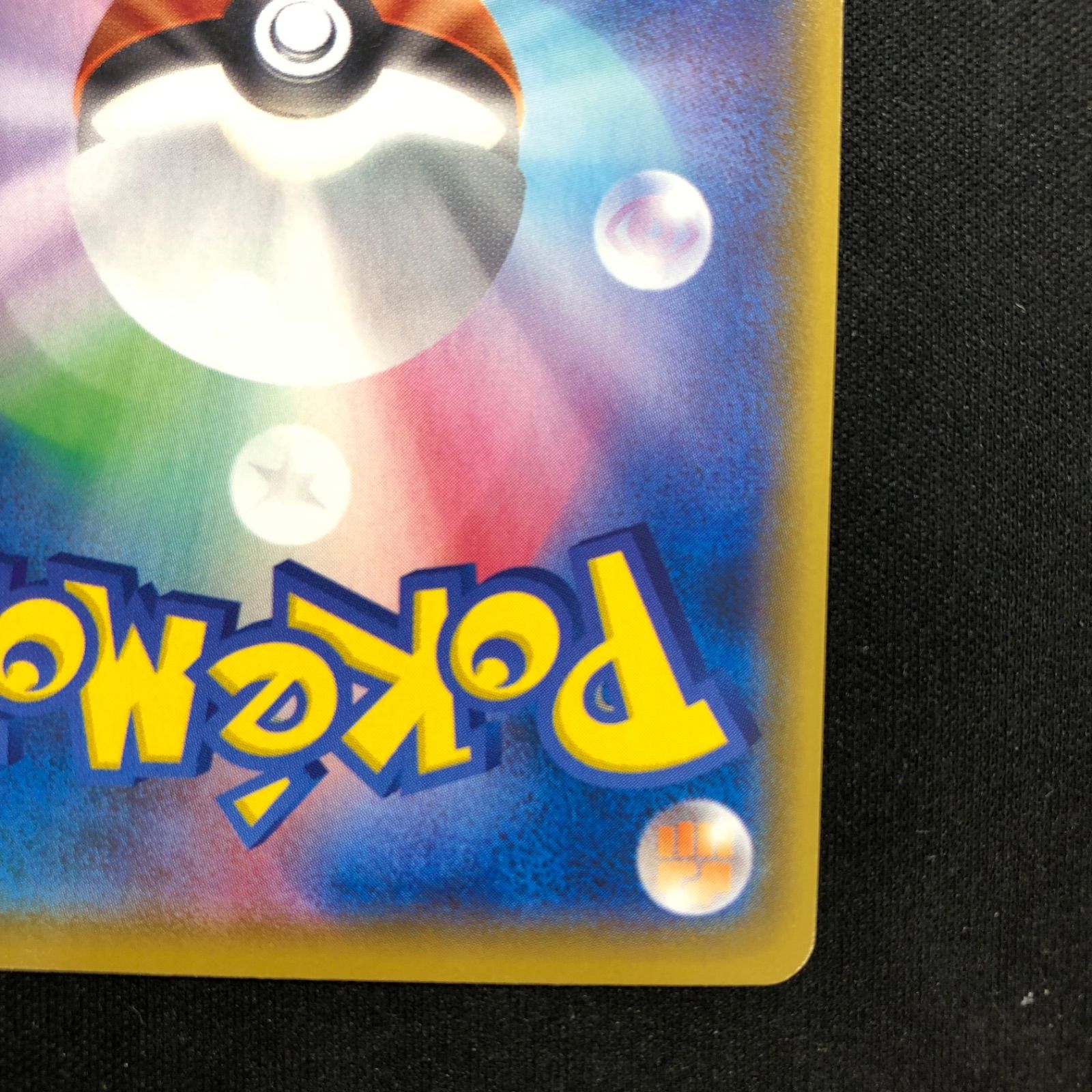 冒険家の発見 SR S8b VMAXクライマックス 267/184 Amazon.co.jp: ポケモンカードゲーム S8b 267/184 冒険家の発見