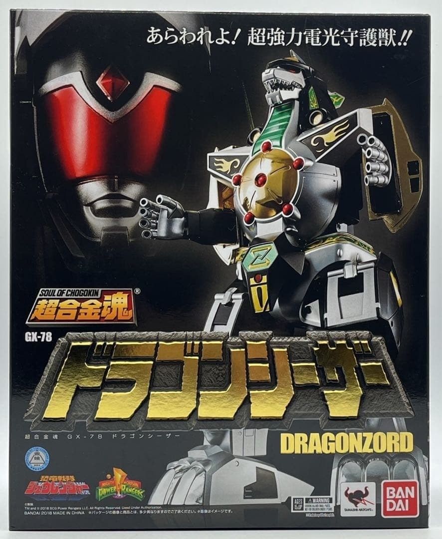 未開封●　ザナサー　ゲイザー　ダンジョンズ　ドラゴンズ　アメトイ　モンスター 新品未開封〉超合金魂GX-78 ドラゴンシーザー～恐竜戦隊