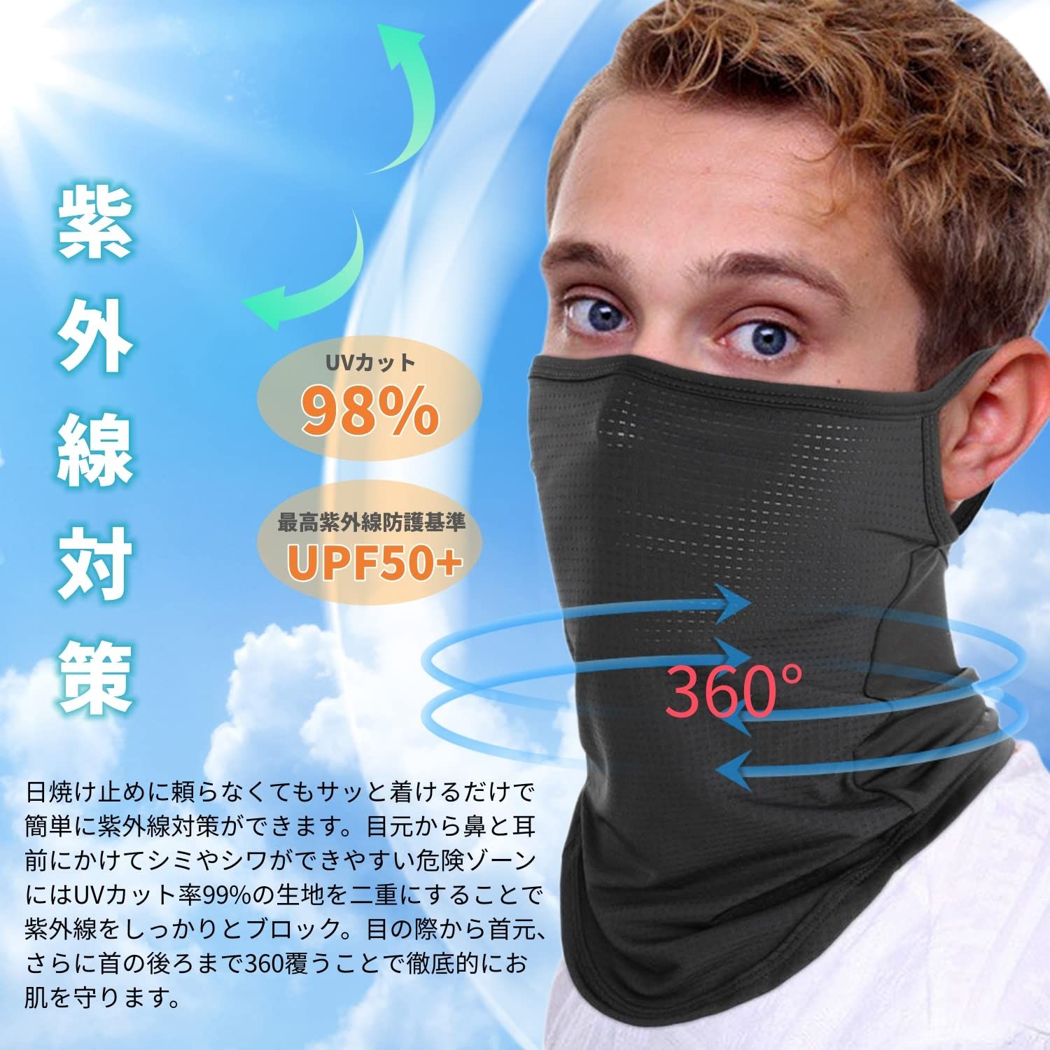 スポーツ UVカット