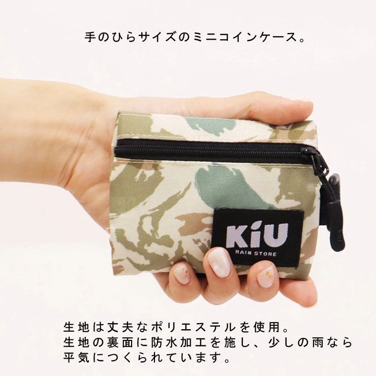 Kiu キウ コインケース ウォーター リペレント マルチケース K283