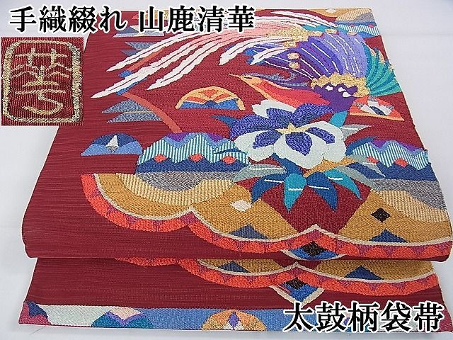 平和屋本店■極上　手織綴れ　山鹿清華　太鼓柄袋帯　鳳凰　金糸　逸品　DZAA1239kh4 平和屋本店□極上 手織綴れ 山鹿清華 太鼓柄袋帯 鳳凰 金糸 逸品