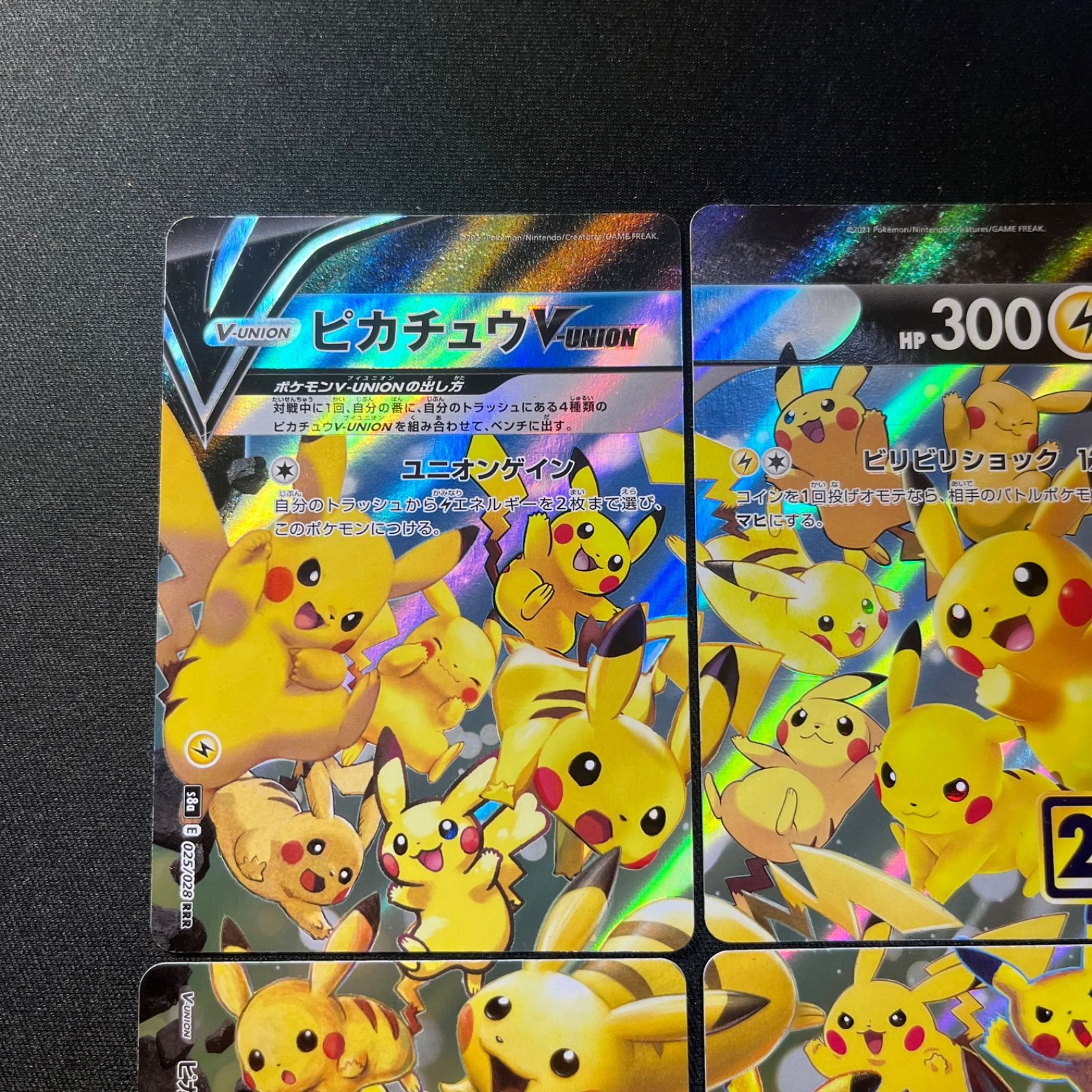 ポケモンカード ピカチュウVunion 25周年 8セット ポケモン