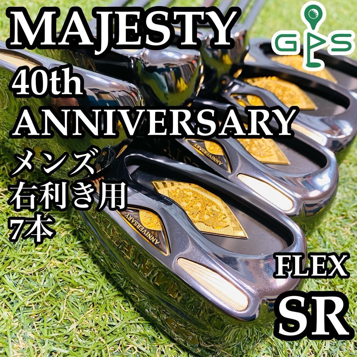 【激レア】マジェスティ 40thアニバーサリー メンズアイアンセット 7本 SR 激レア】マジェスティ 40thアニバーサリー メンズアイアンセット