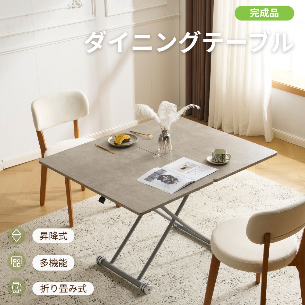 赤字価格ｘ送料無料 大人気 テーブル 天板が2倍に広がるガス圧昇降テーブル 100×50 100×100 ガス圧昇降式テーブル 昇降テーブル ダイニングテーブル ローテーブル センターテーブル リビングテーブル コンパクト 多用途 収納便利 GRAY