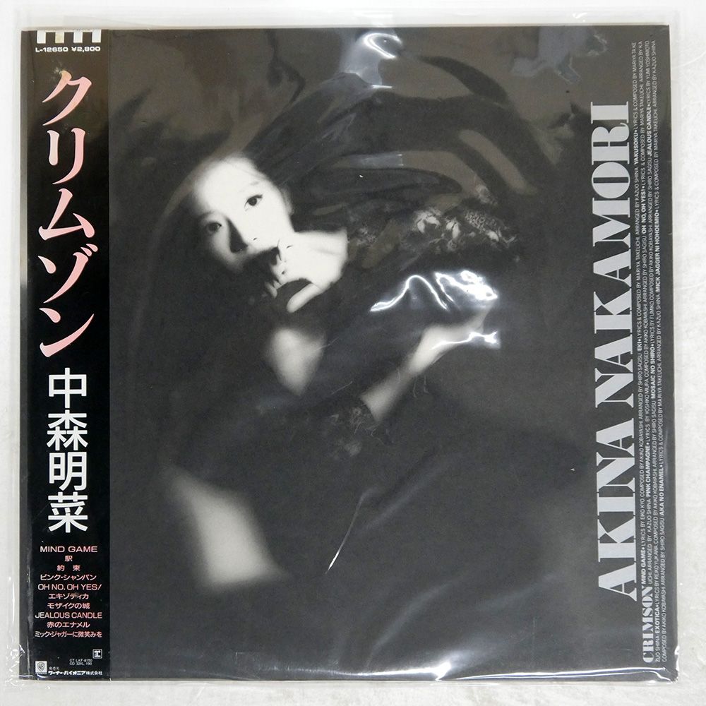 【LP】L12650 中森明菜 クリムゾン□帯付・1986年オリジナル盤 LP】L12650 中森明菜 クリムゾン□帯付・1986年オリジナル盤 未