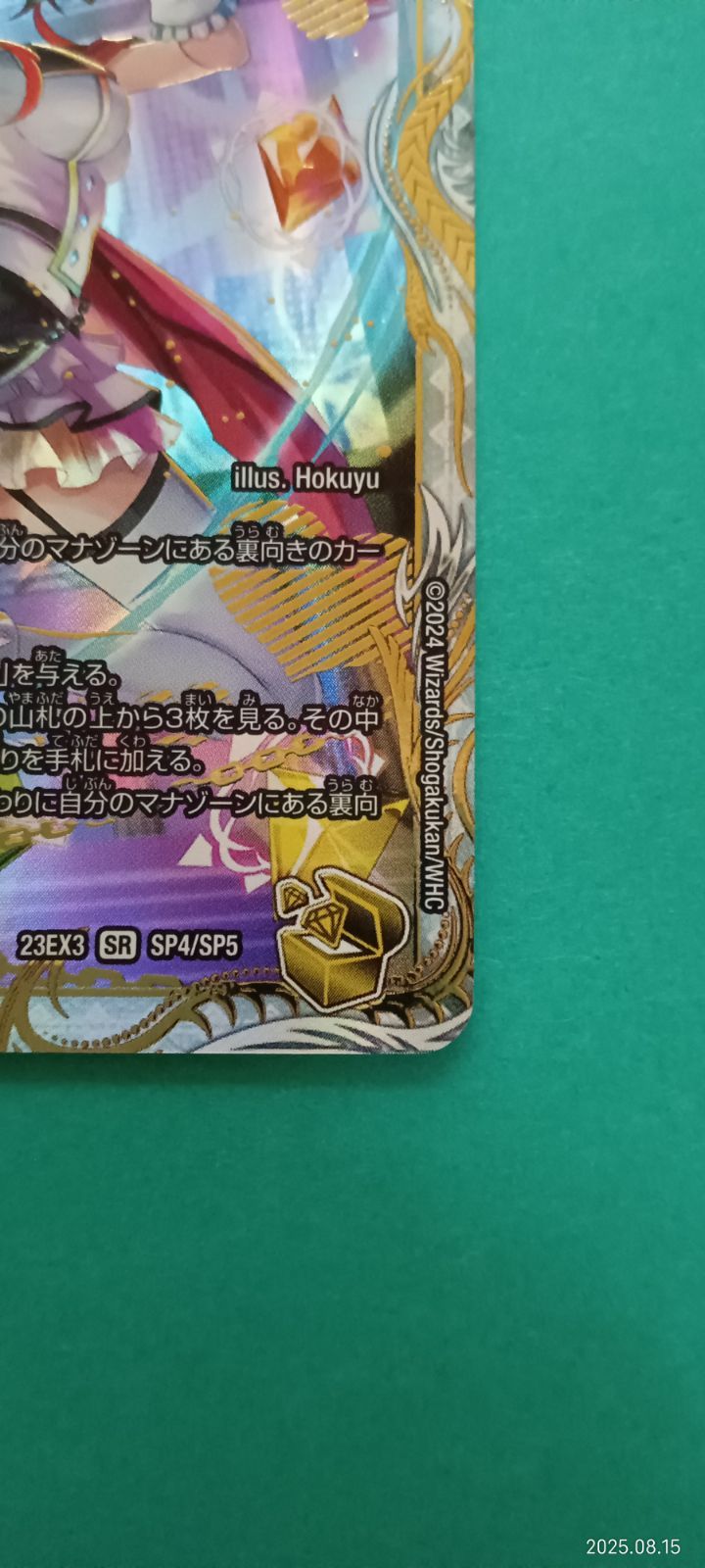 「使命」の頂天グレイテストグレート 23EX3 SR SP4/SP5 金トレ ホビーステーションシングル通販店 / 「使命」の頂天 グレイ