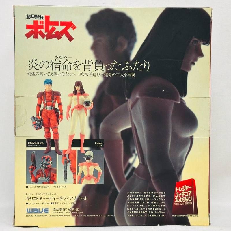 未開封 WAVE 装甲騎兵 ボトムズ 1/12 キリコ・キュービー ＆ フィアナ