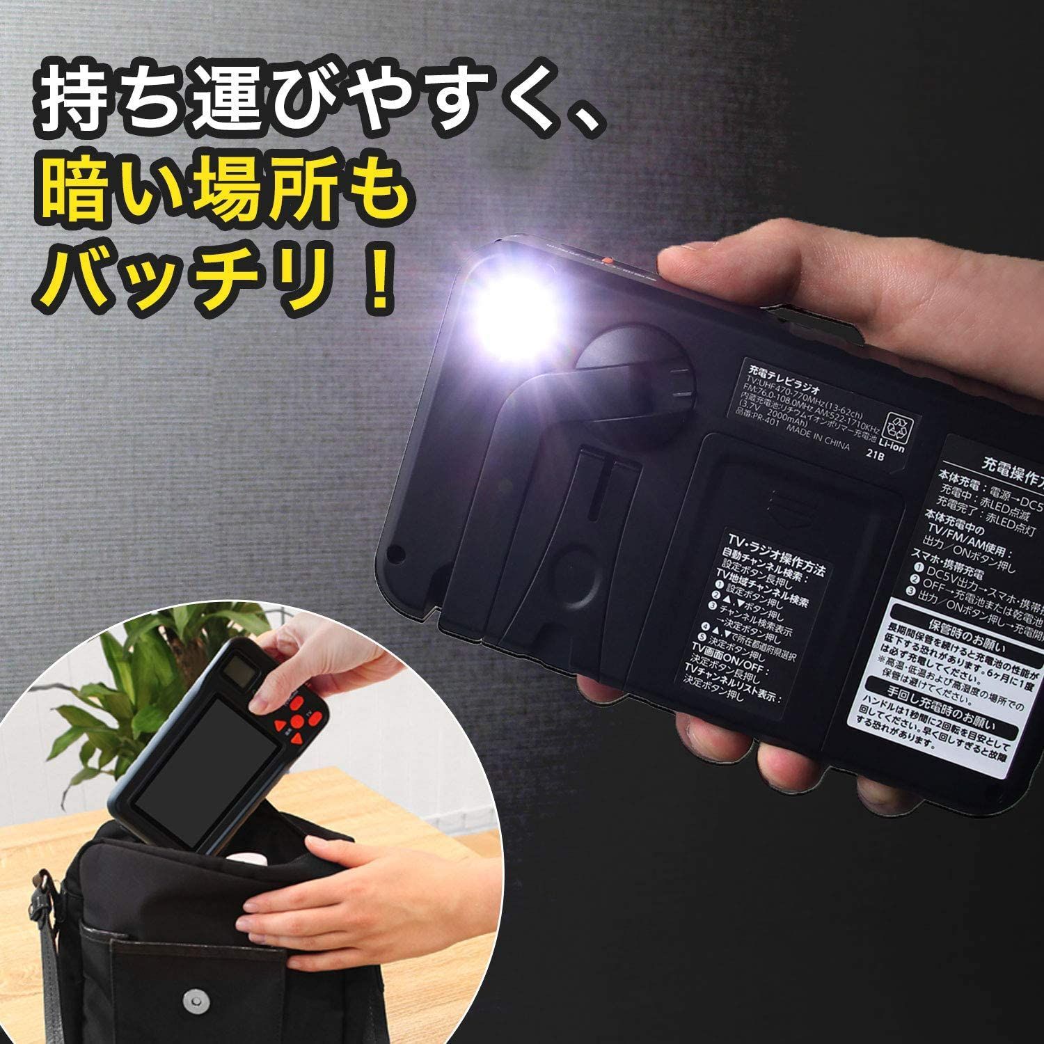 未使用 ドリテック dretec 充電テレビラジオ PR-401 防災用品 未使用