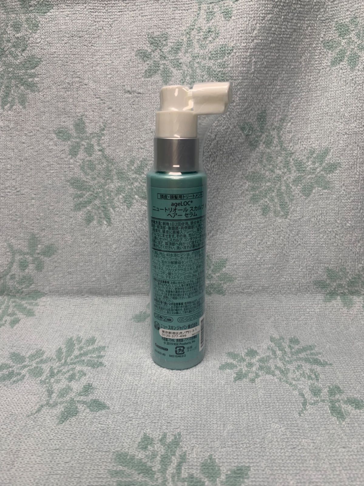 ニュースキン ageLOCスカルプ＆ヘアーセラム 2本